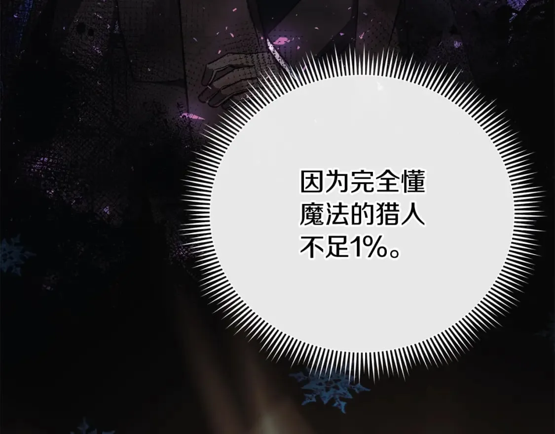 第63话 异样的梦 第32页