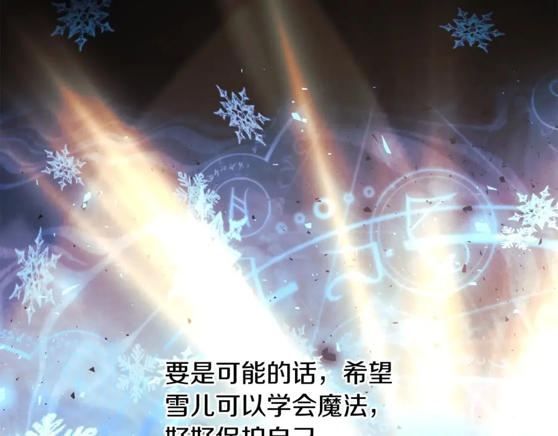 第63话 异样的梦 第33页