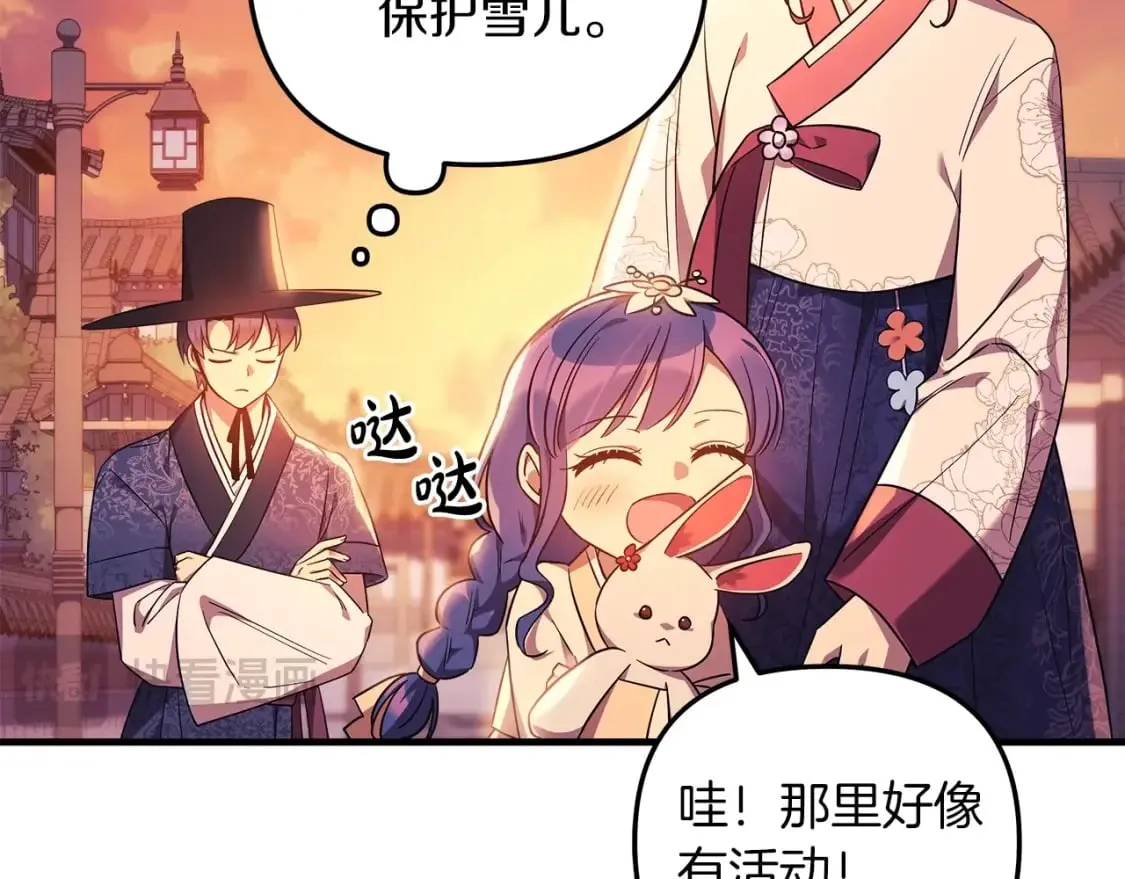 第63话 异样的梦 第39页