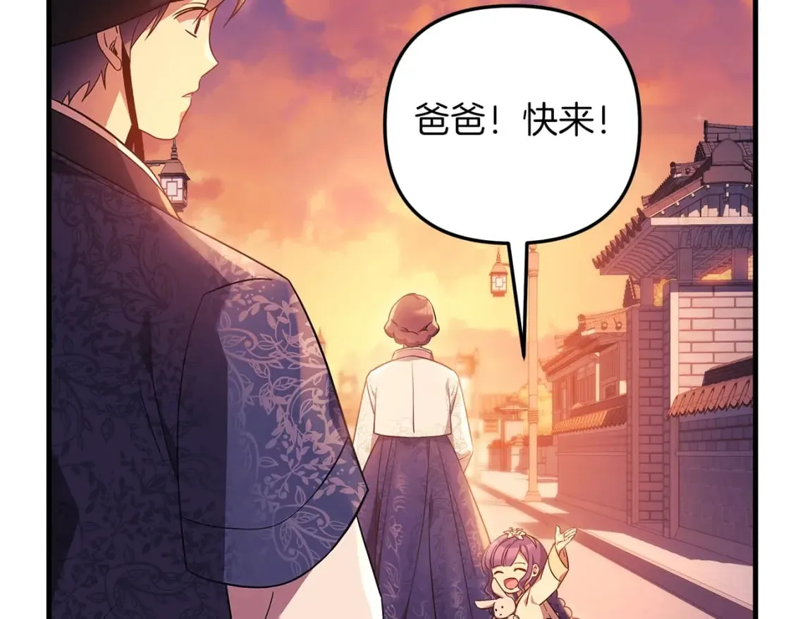 第63话 异样的梦 第41页