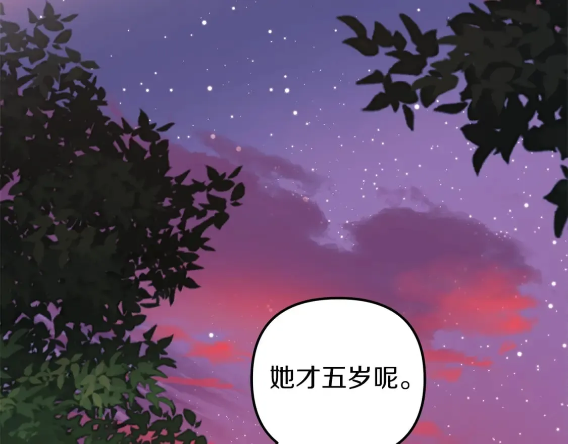 第63话 异样的梦 第45页