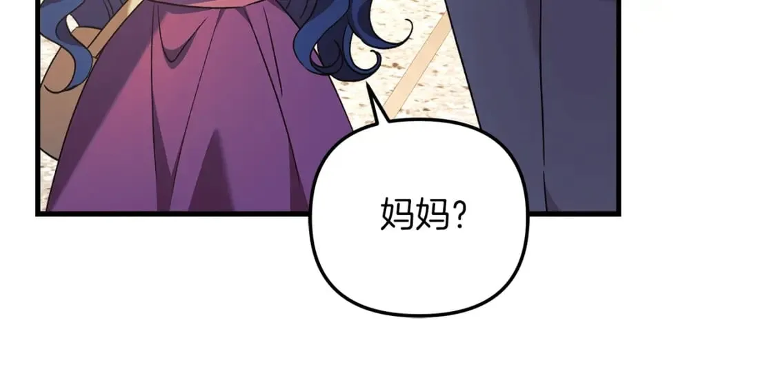 第63话 异样的梦 第58页