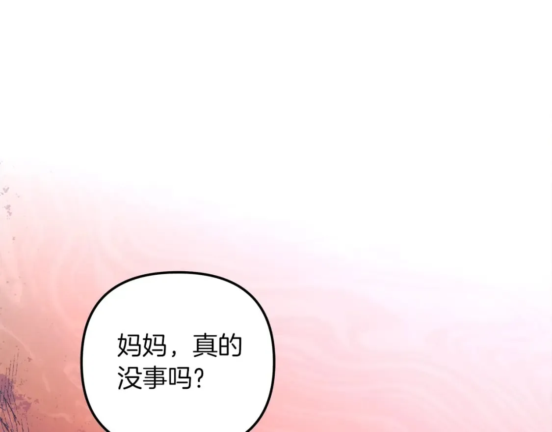 第63话 异样的梦 第59页