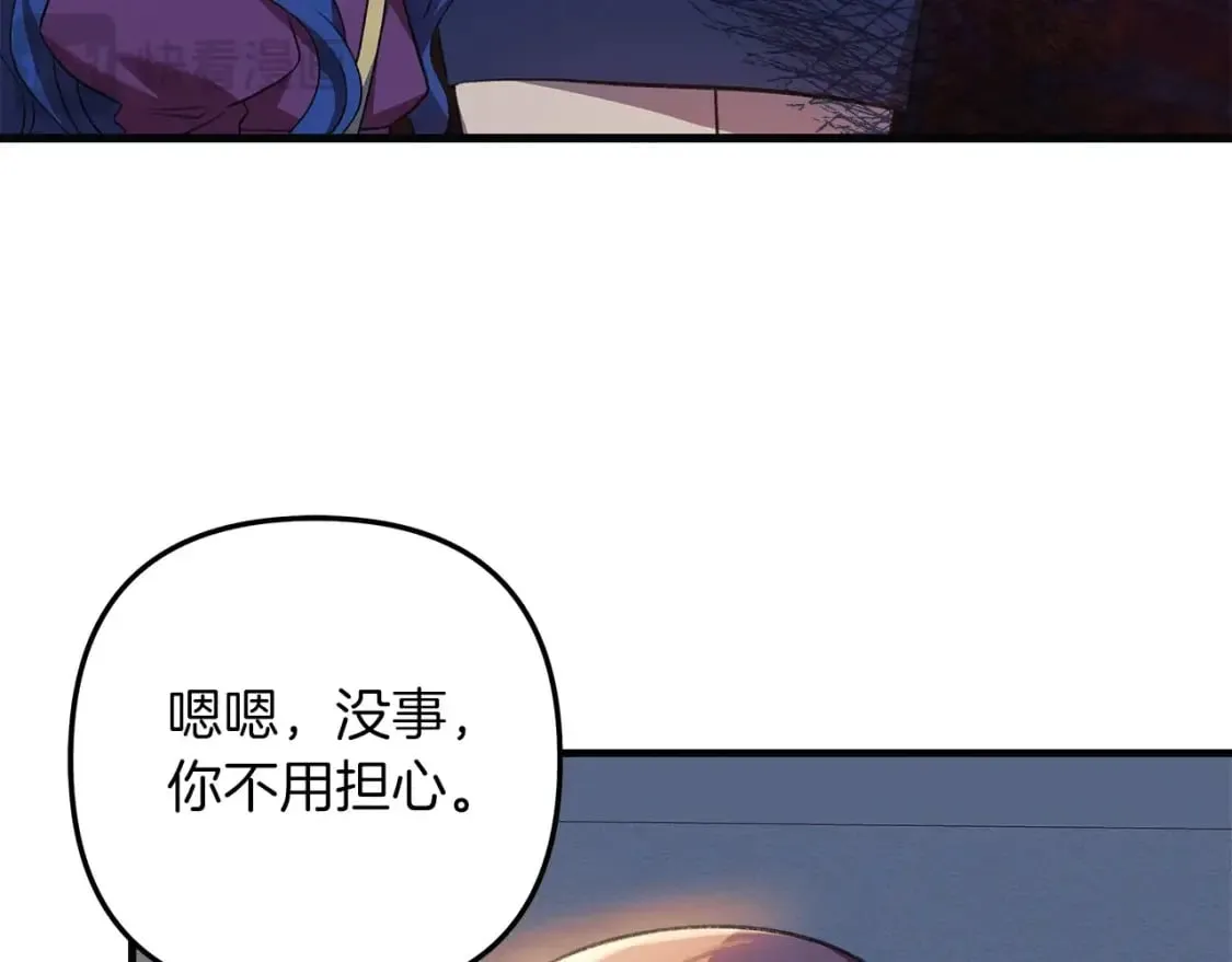 第63话 异样的梦 第62页