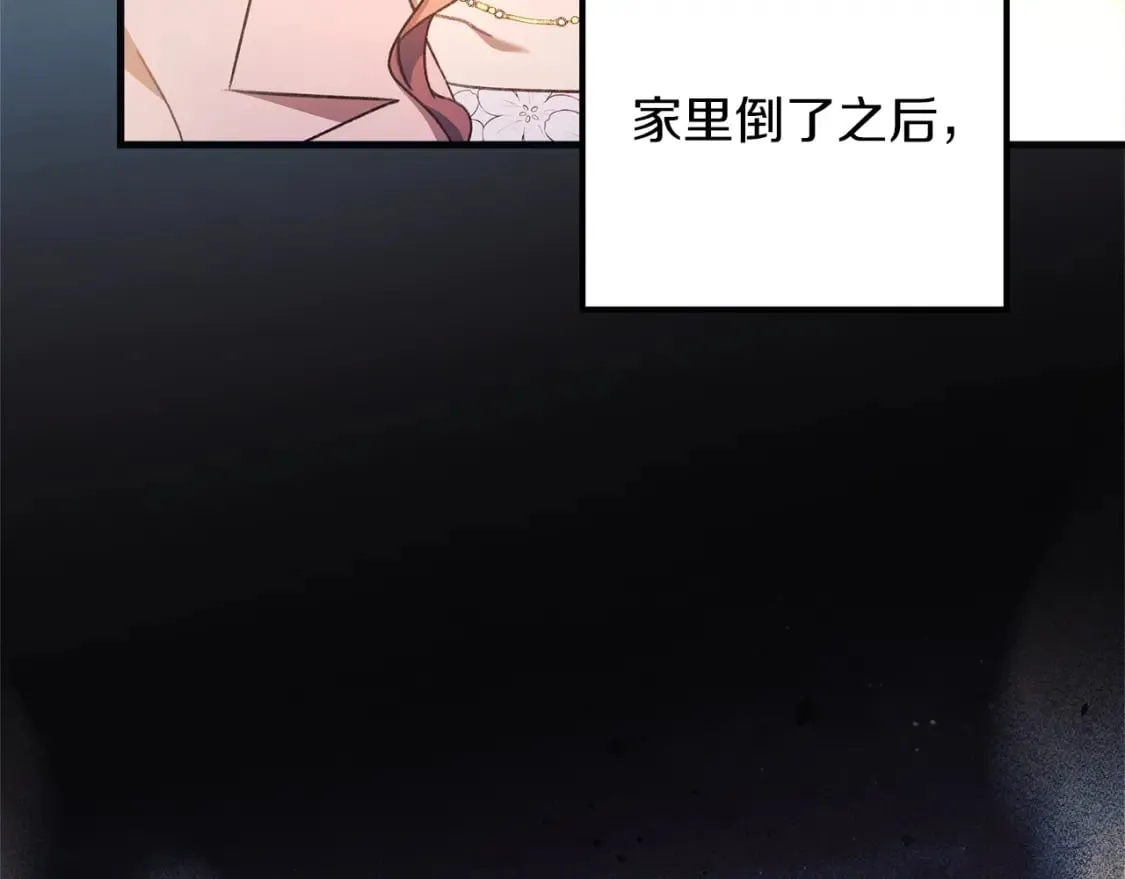 第63话 异样的梦 第64页