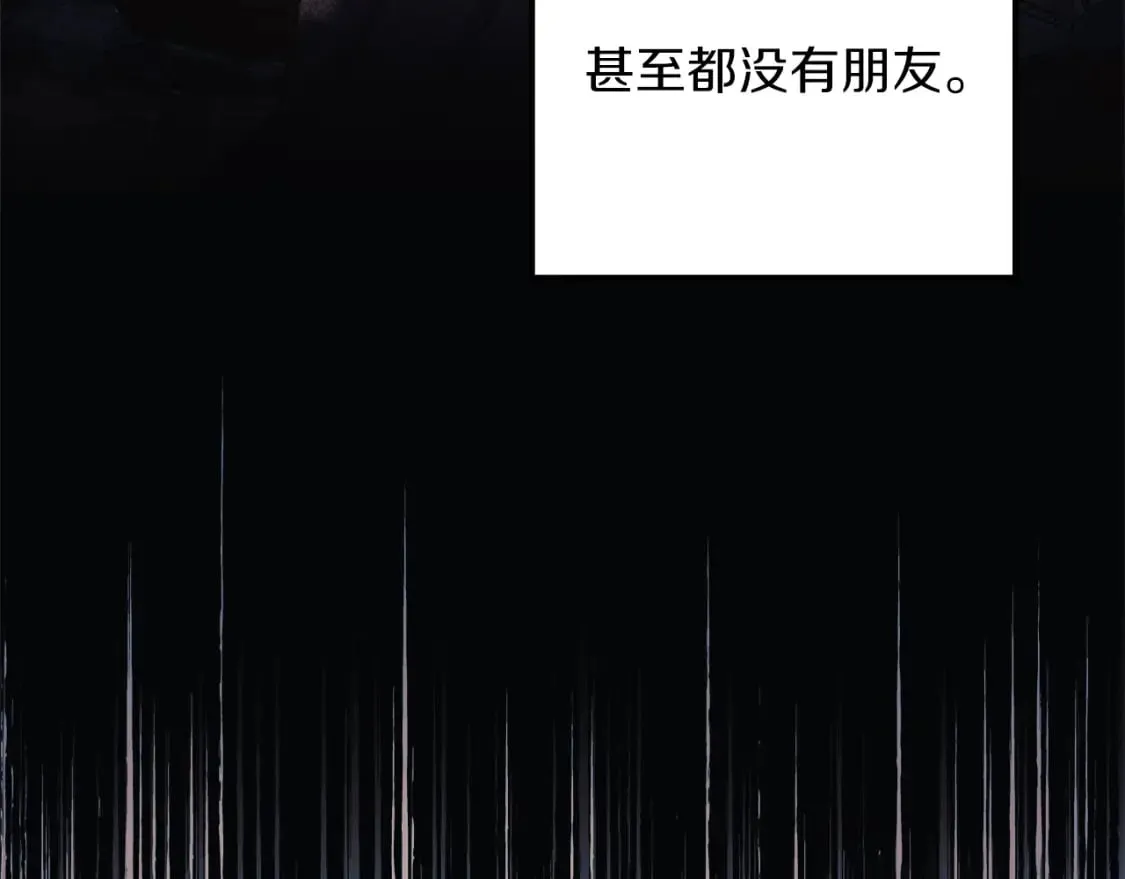 第63话 异样的梦 第67页