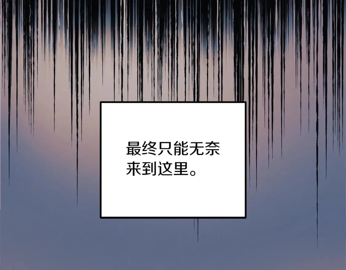 第63话 异样的梦 第68页