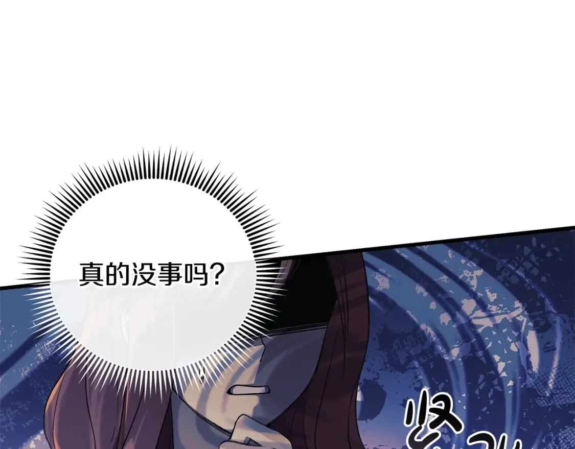 第63话 异样的梦 第71页