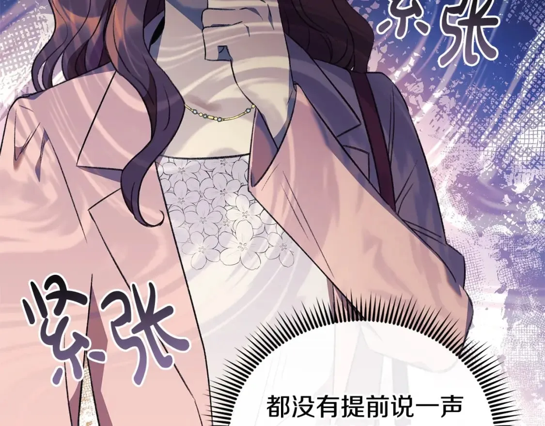 第63话 异样的梦 第72页