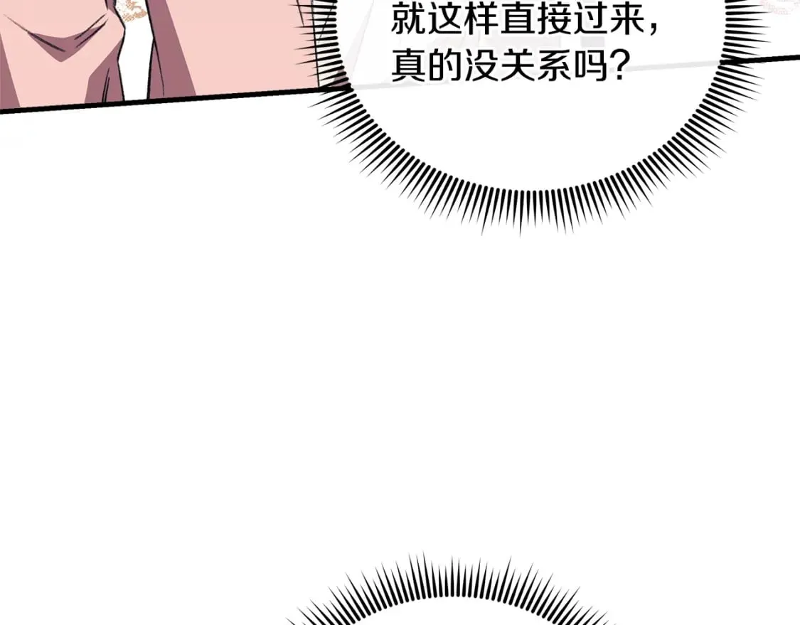 第63话 异样的梦 第73页
