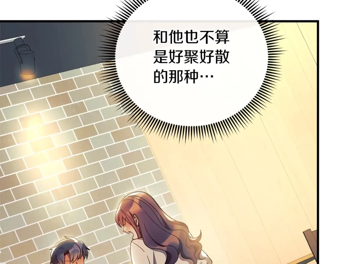 第63话 异样的梦 第74页