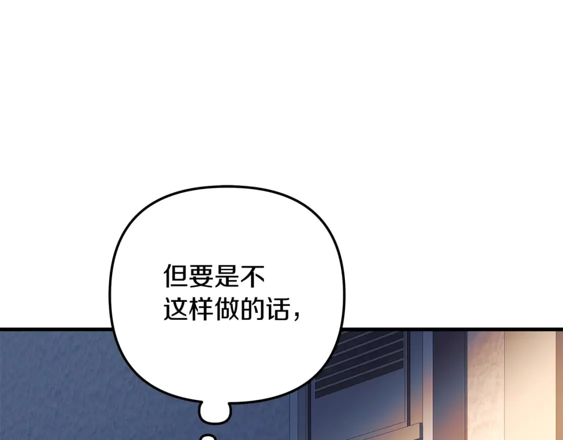 第63话 异样的梦 第76页