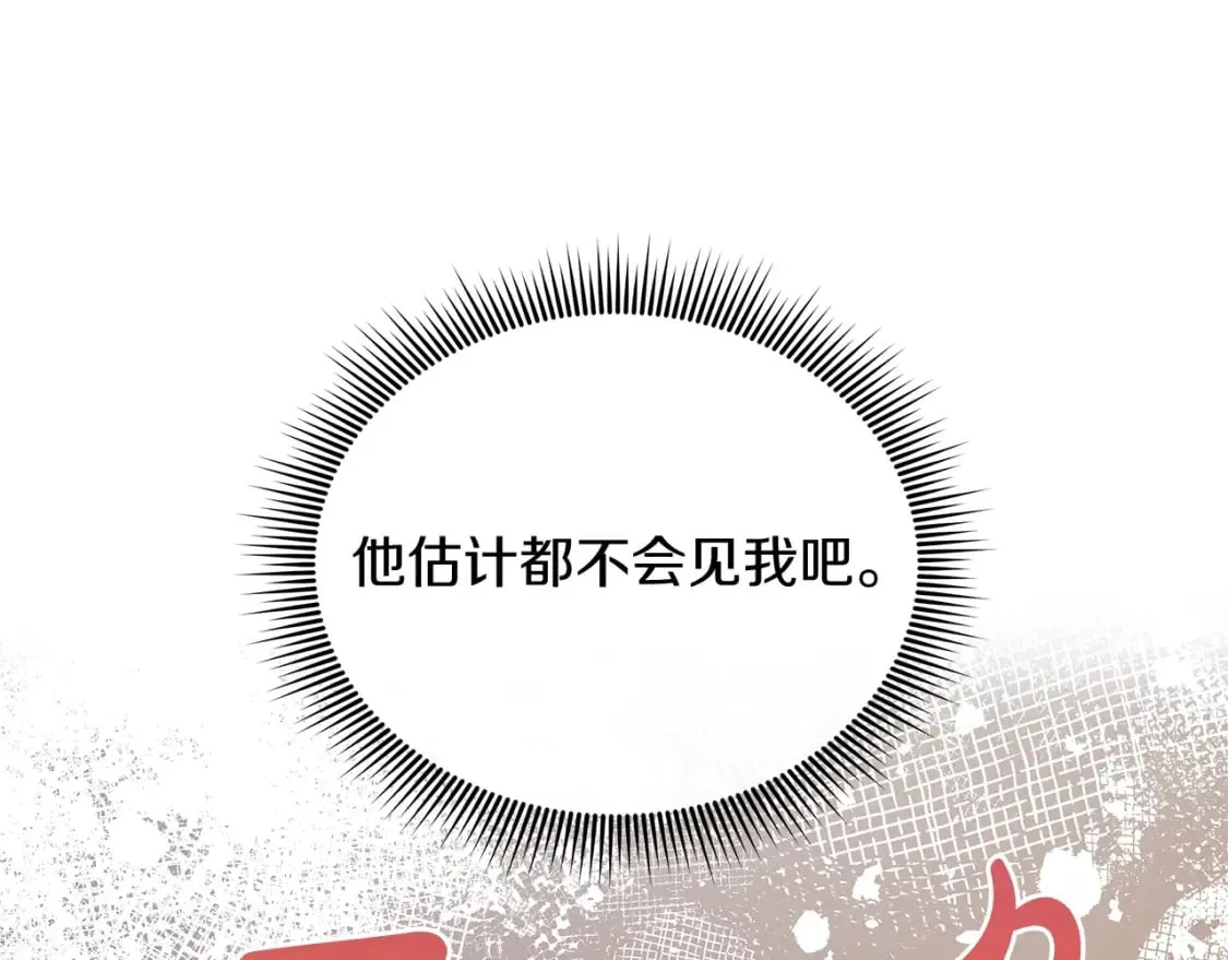 第63话 异样的梦 第79页
