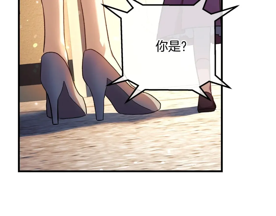 第63话 异样的梦 第85页