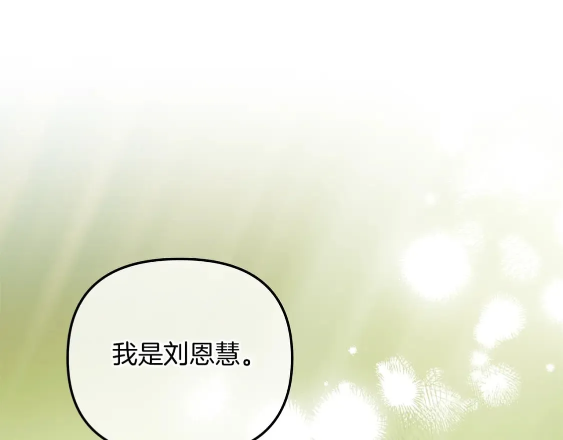 第63话 异样的梦 第86页