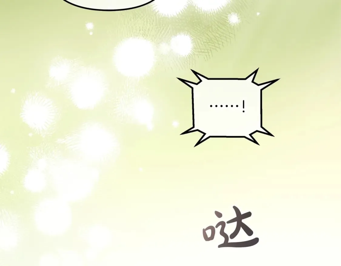 第63话 异样的梦 第87页