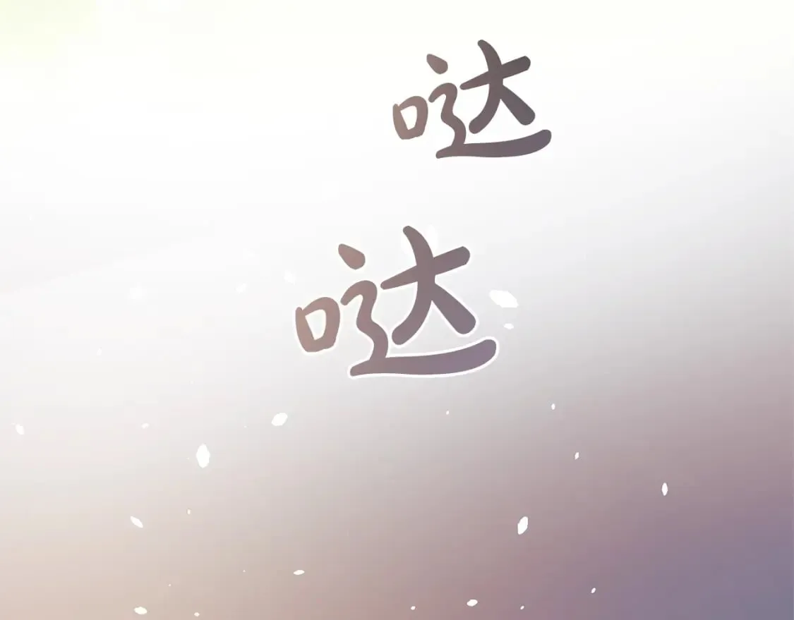 第63话 异样的梦 第88页