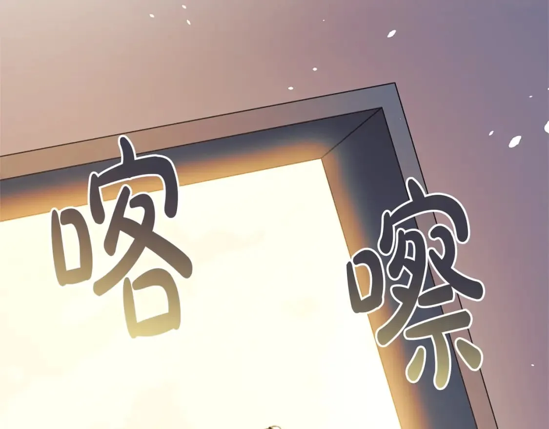 第63话 异样的梦 第89页