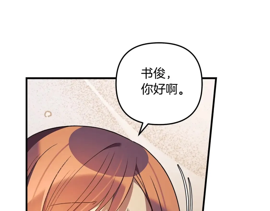 第63话 异样的梦 第93页
