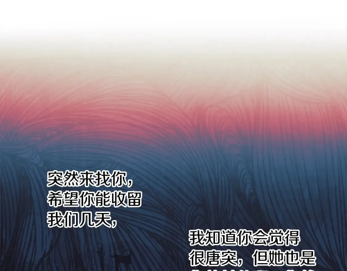 第63话 异样的梦 第98页