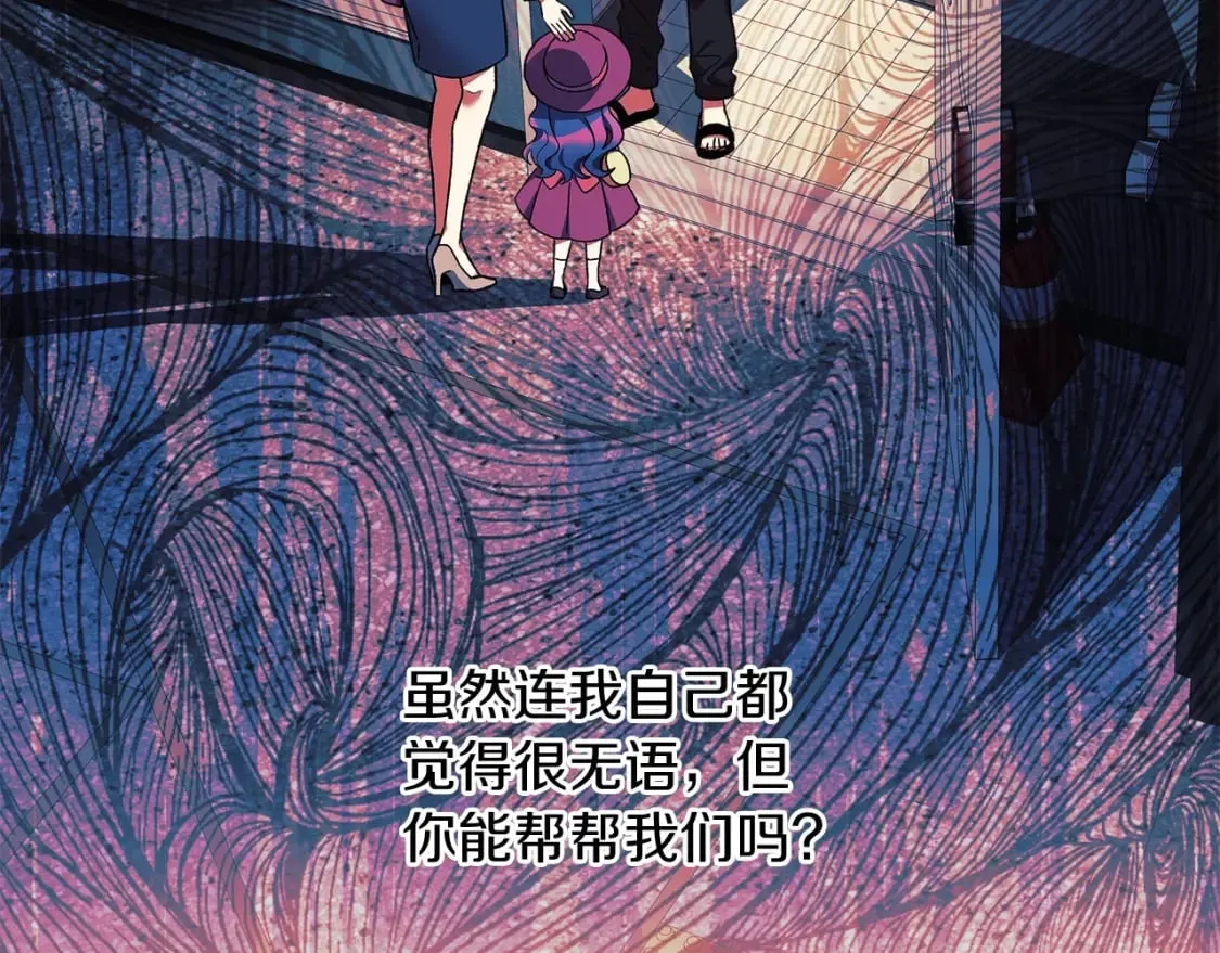 第63话 异样的梦 第100页