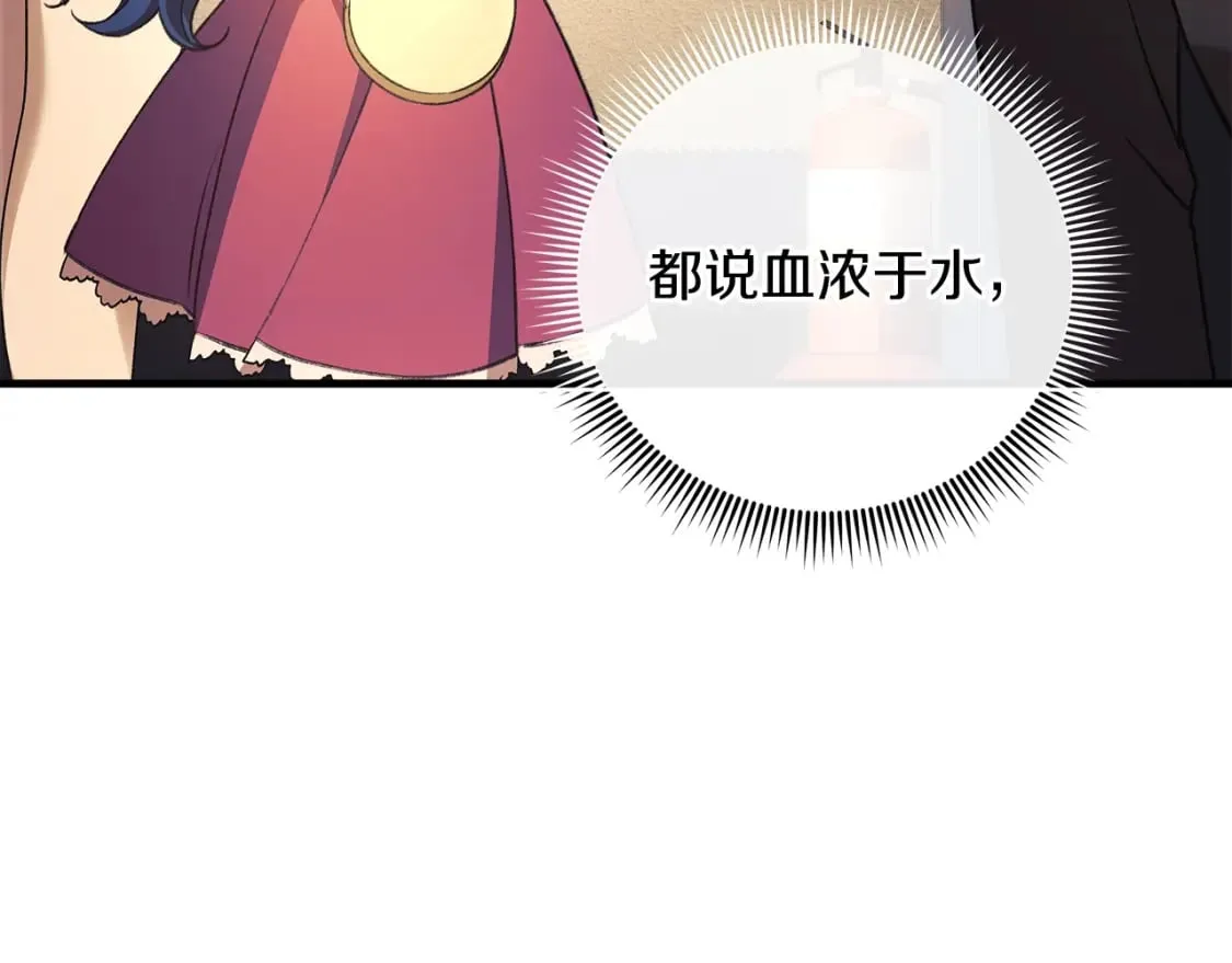 第63话 异样的梦 第107页