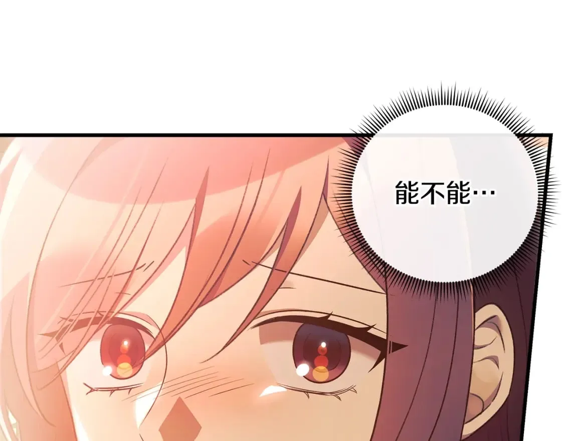 第63话 异样的梦 第108页
