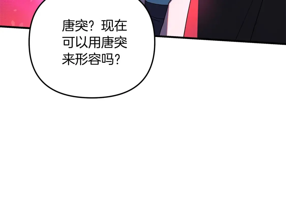 第63话 异样的梦 第118页