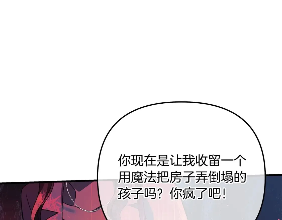 第63话 异样的梦 第119页