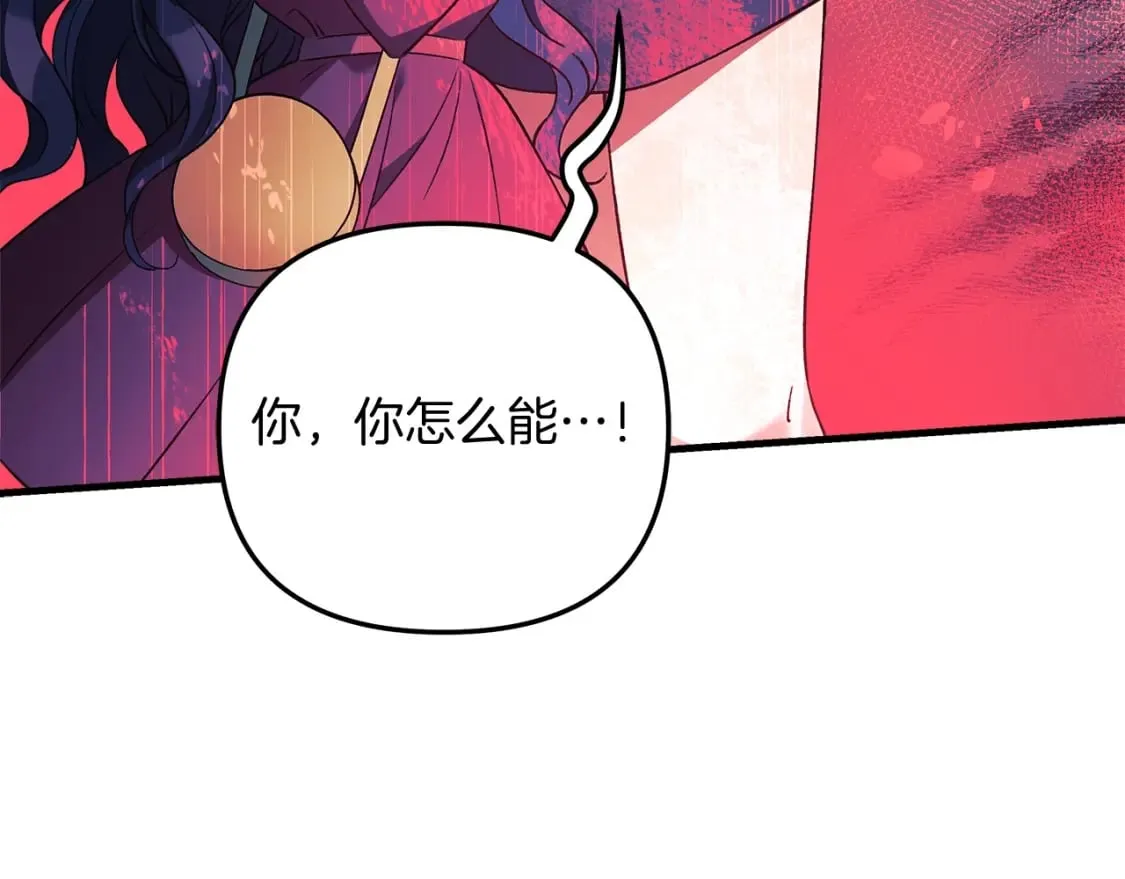 第63话 异样的梦 第121页