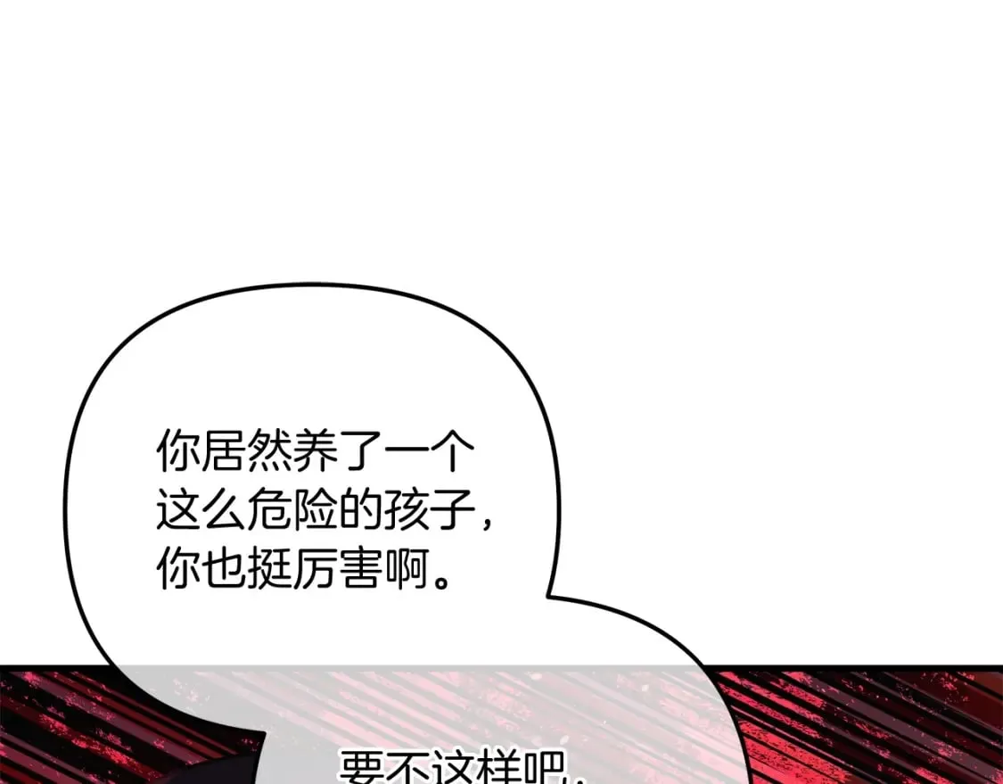 第63话 异样的梦 第123页