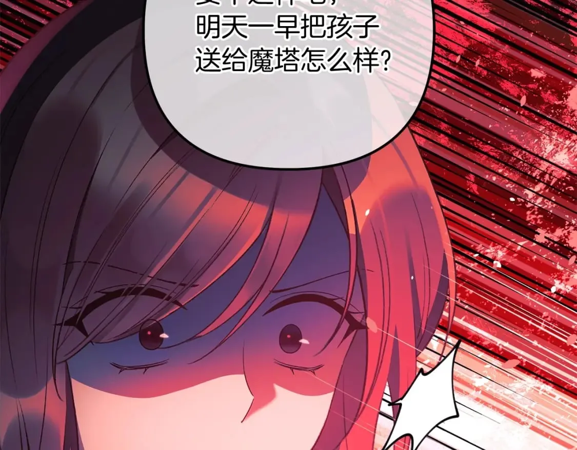 第63话 异样的梦 第124页