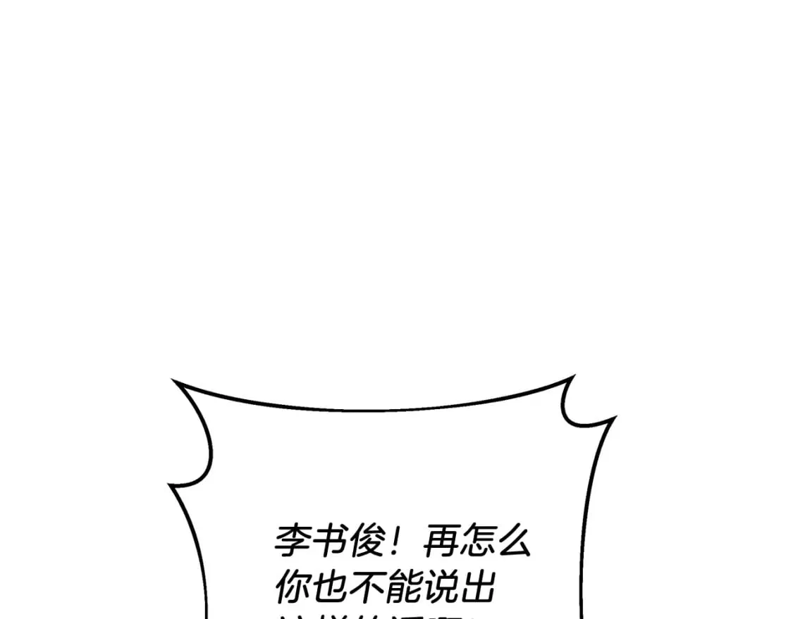第63话 异样的梦 第126页