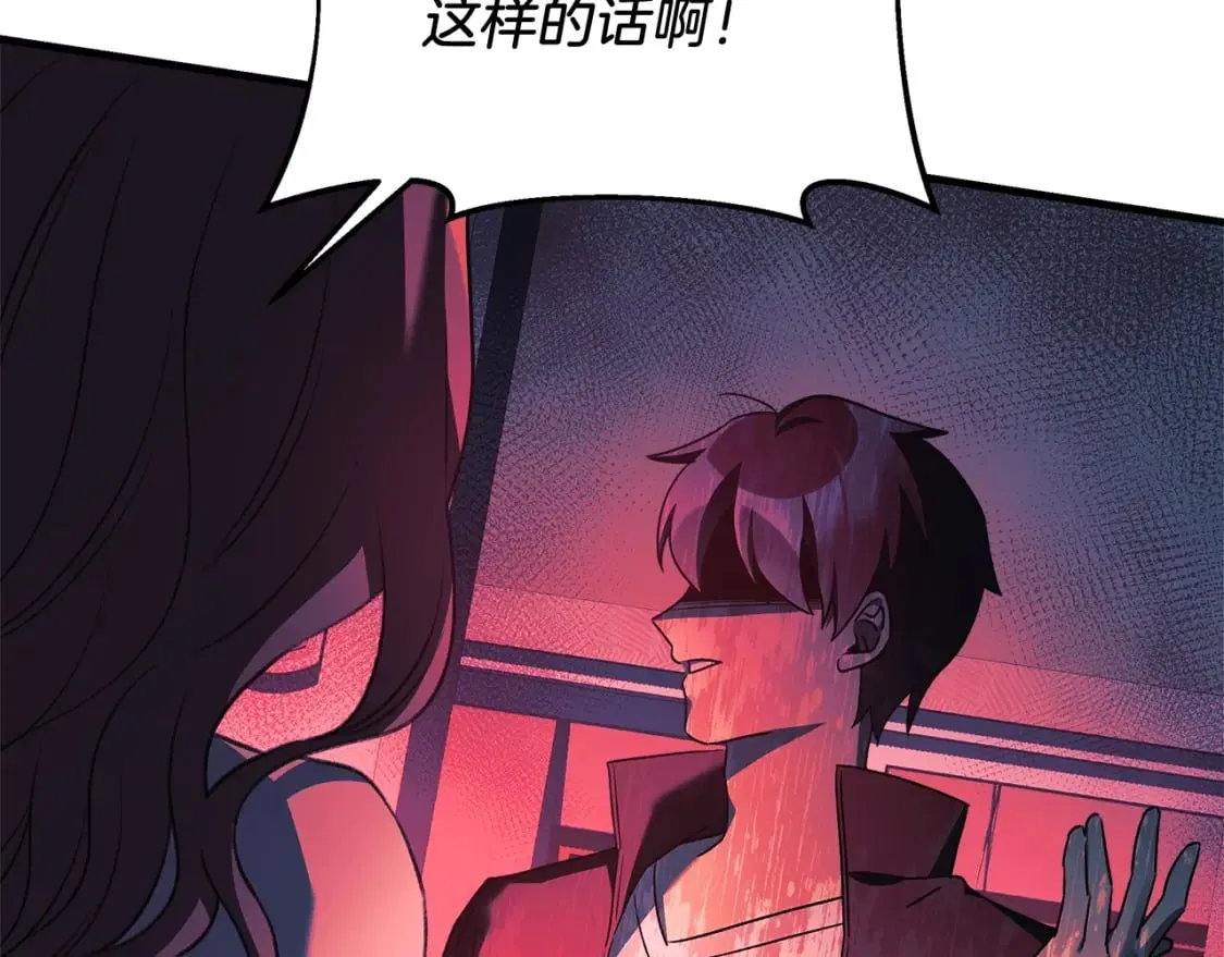 第63话 异样的梦 第127页
