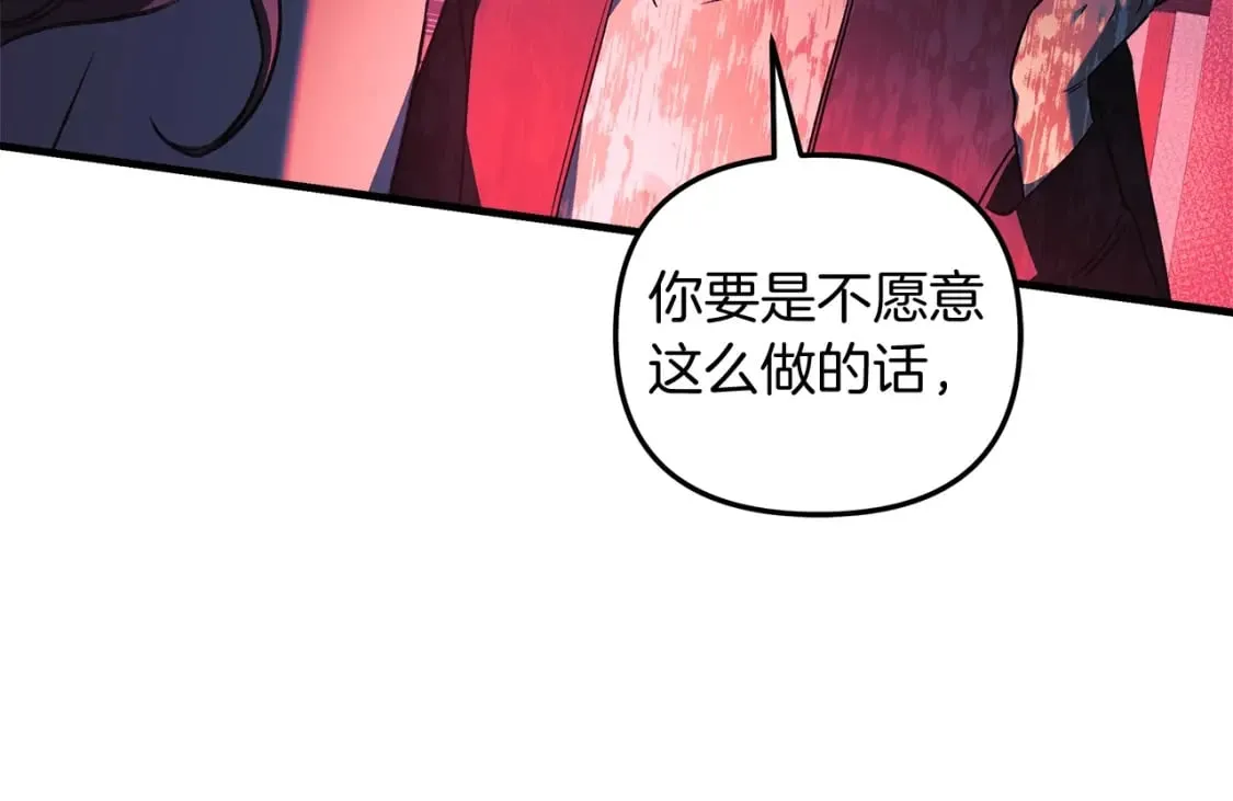 第63话 异样的梦 第128页