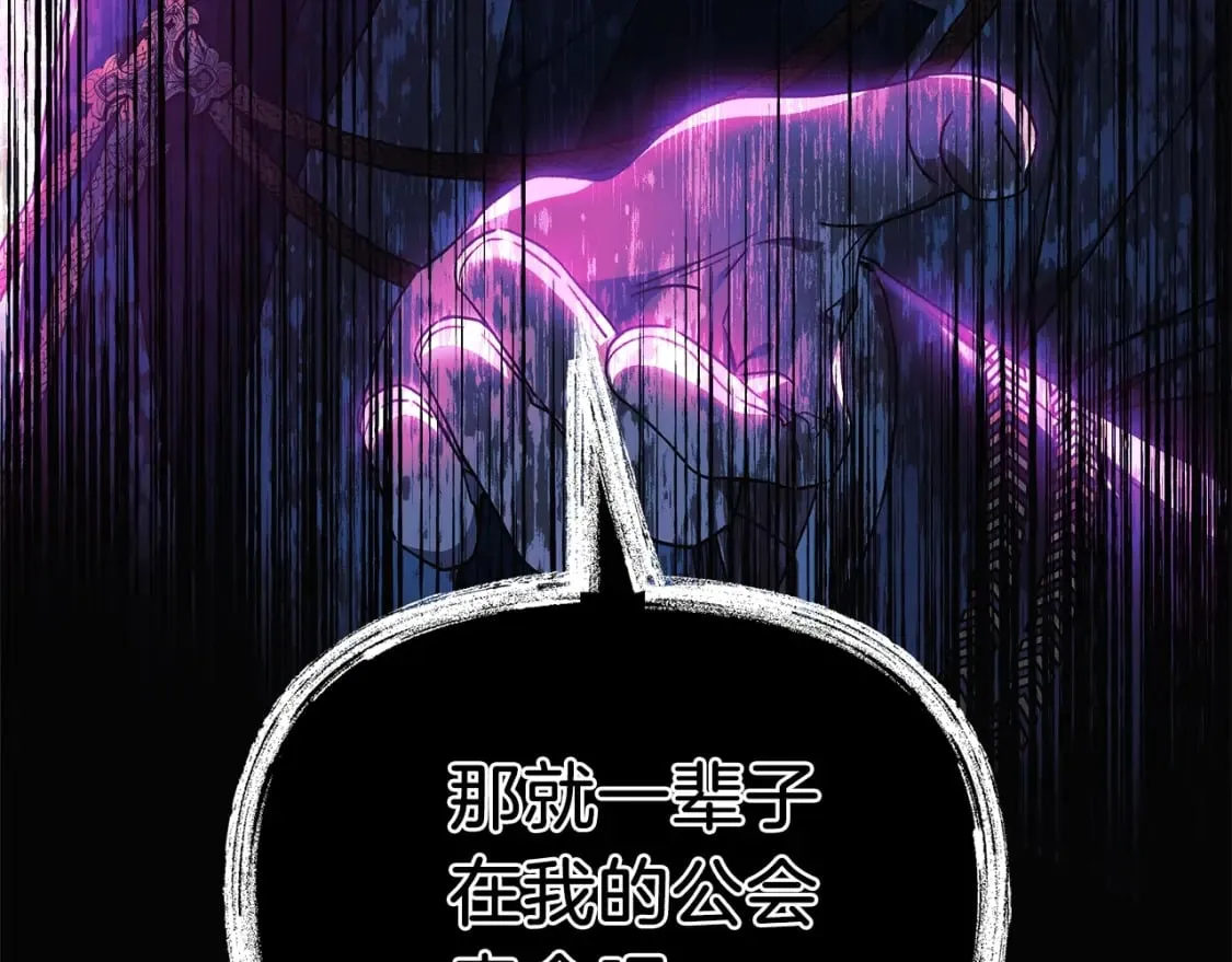 第63话 异样的梦 第134页