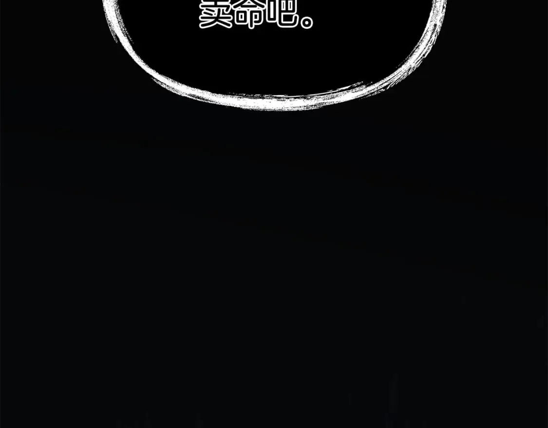 第63话 异样的梦 第135页