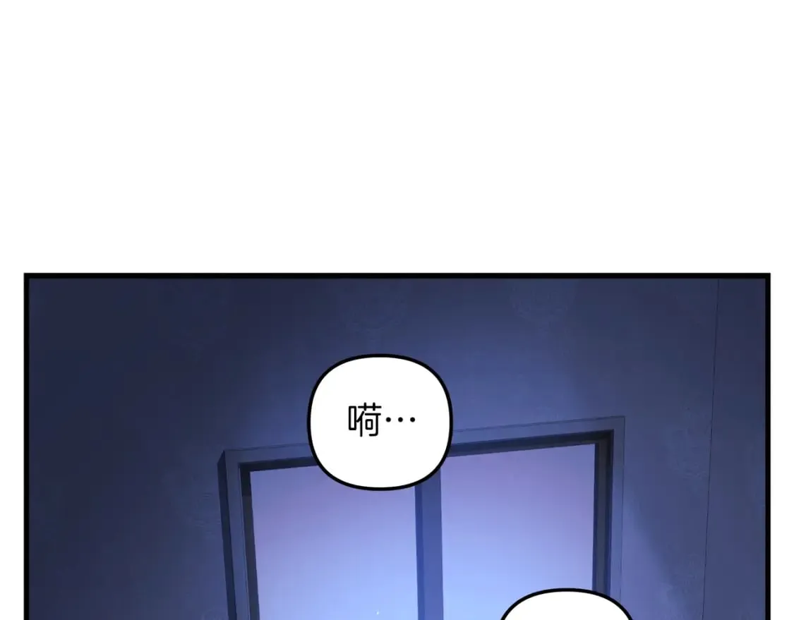 第63话 异样的梦 第140页