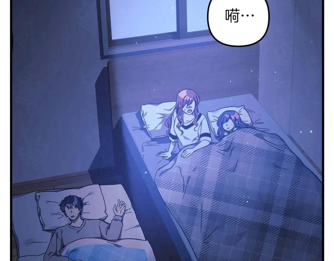 第63话 异样的梦 第141页