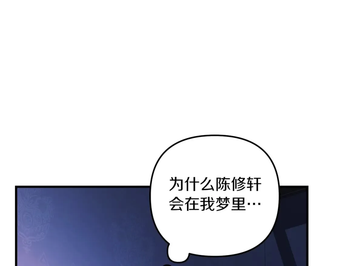 第63话 异样的梦 第145页