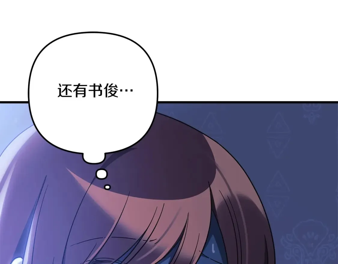 第63话 异样的梦 第151页