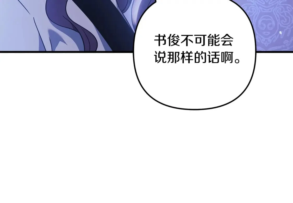 第63话 异样的梦 第153页