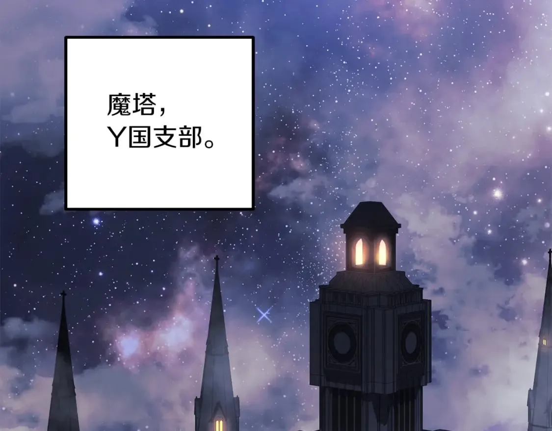 第63话 异样的梦 第161页