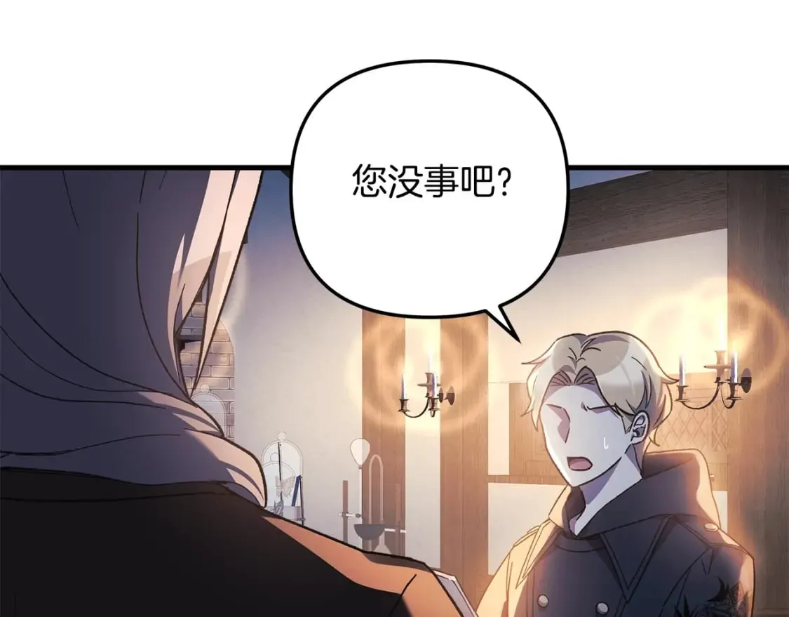第63话 异样的梦 第166页