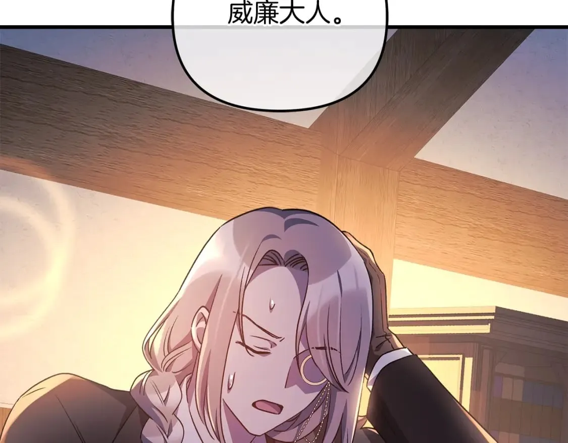 第63话 异样的梦 第168页