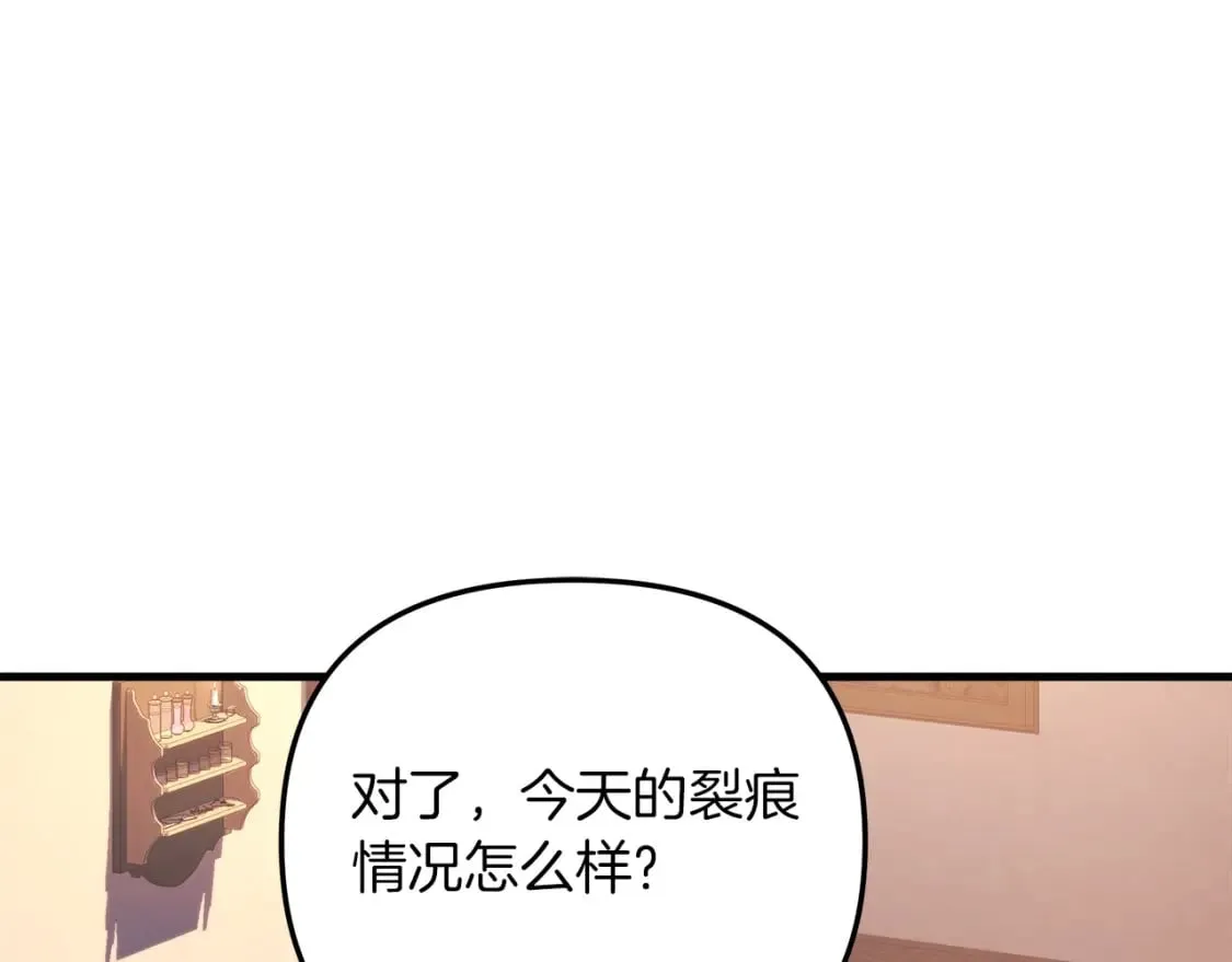 第63话 异样的梦 第171页