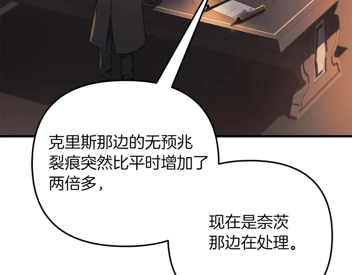第63话 异样的梦 第173页
