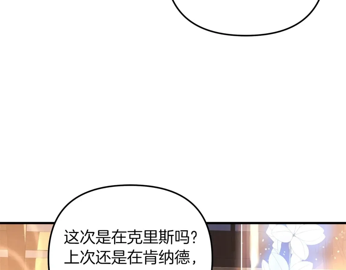 第63话 异样的梦 第174页