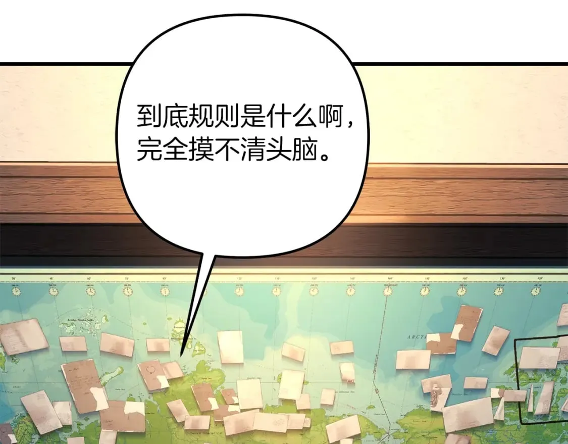 第63话 异样的梦 第177页