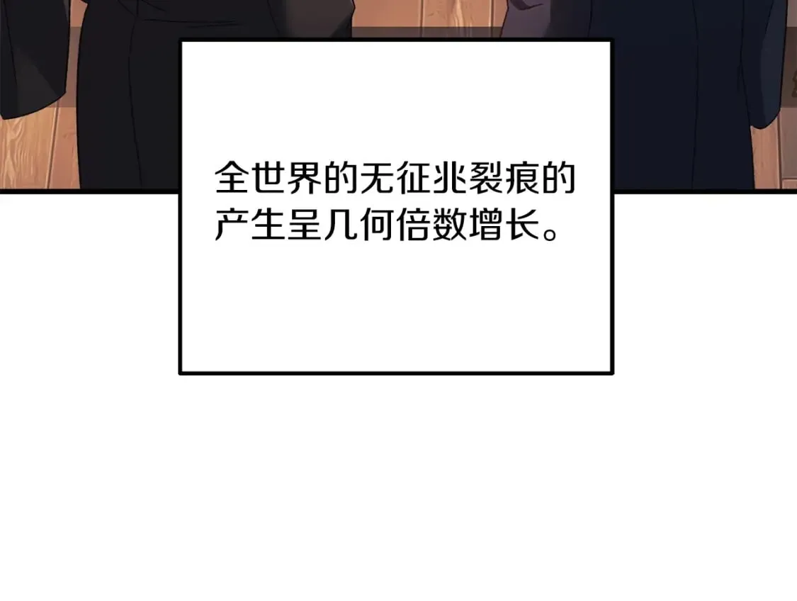 第63话 异样的梦 第179页